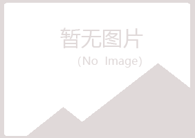 峡江县盼山水泥有限公司